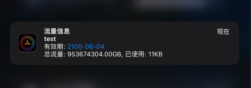  Sub-Store  后端 2.14.249  前端 2.14.159▎前后端支持自定义订阅流量信息如图所示 例如: upload=1024; download=10240; total=1024000000000000000; expire=4115721600 请勿用于装屄修复订阅流量信息传递 相关内容 添加一个流量信息的节点链接参数说明 脚本使用说明 Sub-Store 代理 App 版安装下载  Sub-Store 服务器/云平台/Docker/Android 版的相关教程