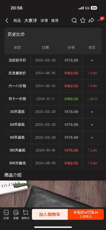 #京东比价 #历史价格 #全新风格全新的京东比价脚本，拥有更直观的UI风格，支持“明亮”与“暗黑”卡片模式展现