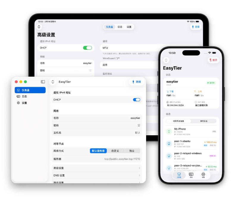 EasyTier iOS - 组网工具 EasyTier 的开源 iOS/macOS 客户端EasyTier 是由 Rust 和 Tokio 驱动的一个简单、安全、去中心化的异地组网方案