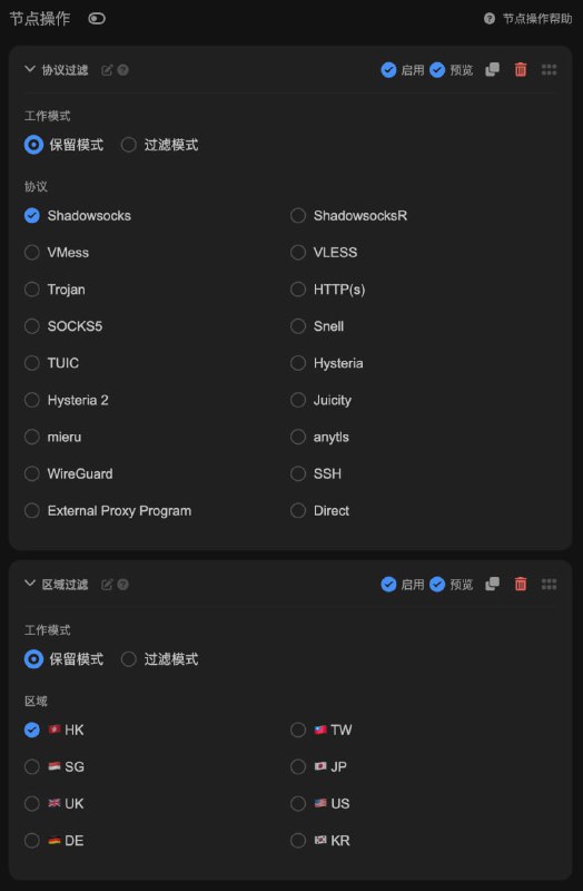 Sub-Store 更新后端 2.17.0 前端 2.15.0- 区域过滤和协议过滤支持保留模式和过滤模式(后端需 >= 2.17.0, 前端需 >= 2.15.0) 数据结构变化, 请更新后端感谢群友 @aithcc 的建议- 阶段性更新汇总2024-12-15 至 2025-03-02