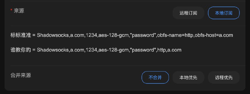  Sub-Store 2.14.107  支持不规范的 Loon ss+simple obfs 协议格式