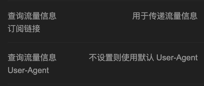  Sub-Store  后端 2.14.345 前端 2.14.250文件支持设置 查询流量信息订阅链接. 服务器版中使用此链接可在响应中传递订阅流量信息(需新版前端)需求来自 issue: 