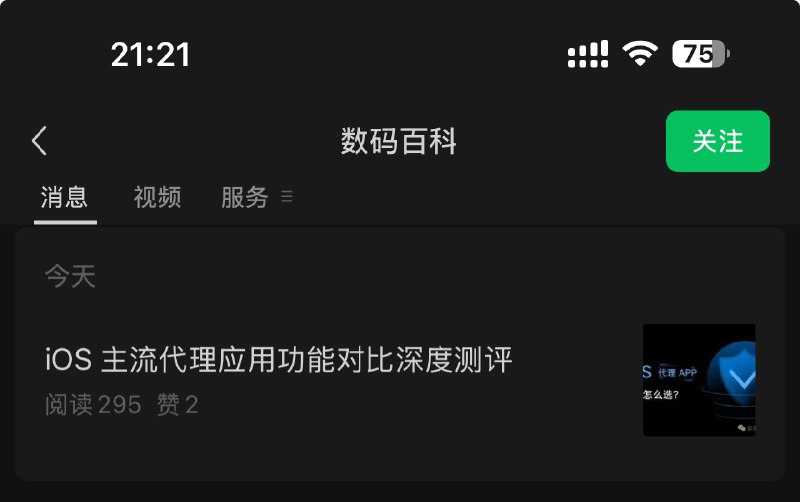在墙内吃饱了?👉🏻 