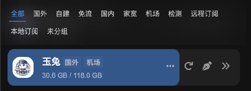  Sub-Store 更新后端 2.19.92 前端 2.15.53- 流量四舍五入优化从图一变成了图二 Sub-Store 合集   频道资源合集   恰饭推荐   群组 #SubStore #更新记录 #changlog #updates