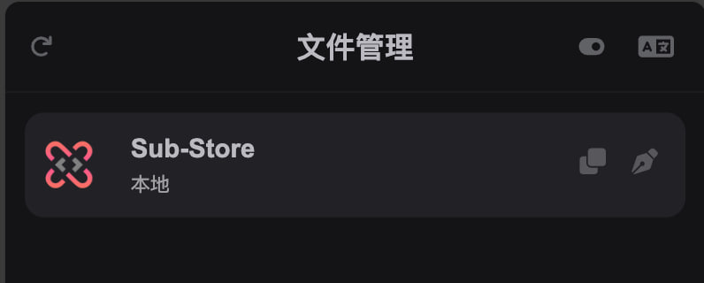  Sub-Store 后端 2.14.183 前端 2.14.79 启用新的默认图标, 可在设置中恢复(感谢 @ccc63)在更多设置中 开启 "自定义图标使用原始颜色" 时, 默认图标才会一起显示为彩色 Clash 支持解析并删除 旧的 ws-path ws-headers 字段不点名批评一下部分客户端. 在新旧字段同时存在时 居然会使用旧字段 修复  Clash 规则头部有注释的情况下规则转换功能失败的问题感谢 izhangxm 的 PR! Sub-Store 代理 App 版安装下载  Sub-Store 服务器/云平台/Docker/Android 版的相关教程