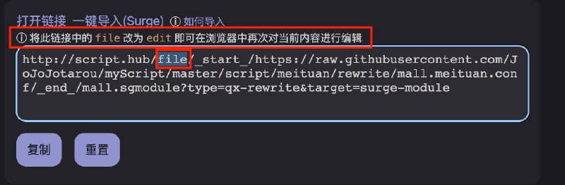 Script Hub - 重写 & 规则集转换 更新1. 新增了兼容性转换什么是兼容性转换 适用于 QX 脚本或某些看似通用但并不通用的脚本2. 高级操作支持外部链接分享使用脚本操作更便捷了3. 编辑模式 如图四所示, 可以快速打开别人分享的链接进行查看和编辑 查看文档