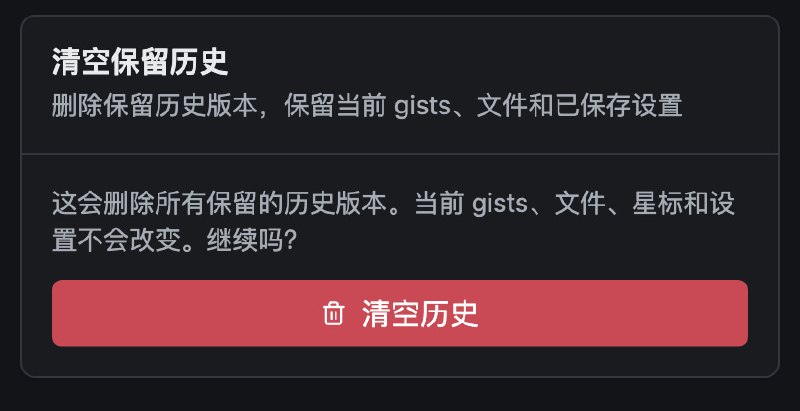 EdgeGist: Cloudflare 自建 Gist 兼容 API 服务▎新增路由 /lite 减少读写等操作例如 在 Sub-Store 使用 
