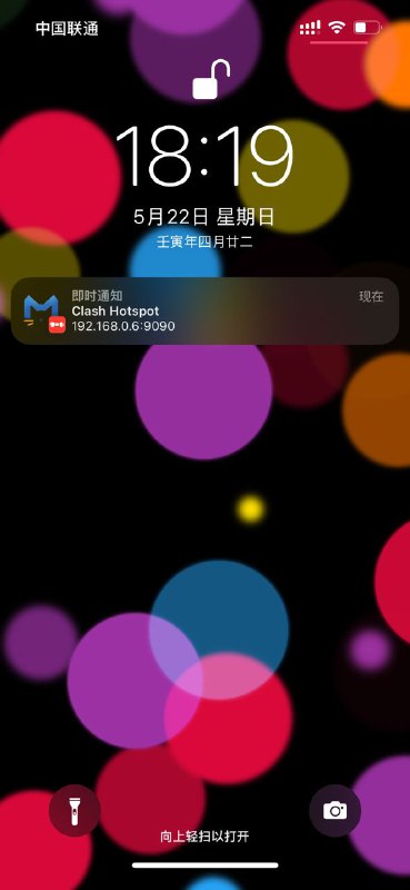 效果如图 点击通知自动打开控制面板 无需再次输入ip/端口和密码效果如图 点击通知自动打开控制面板 无需再次输入ip/端口和密码
