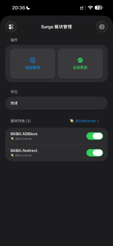 群友 @BlackkCCCat 开发的 Surge 模块管理工具最新版 