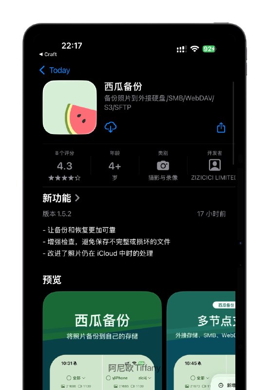 🪄限免应用：主打“数据主权”的相册备份工具“西瓜备份”内购再次限免，帮助用户将 iPhone 或 iPad 中的照片和视频备份到完全由自己掌控的存储空间，而不是依赖第三方的云服务