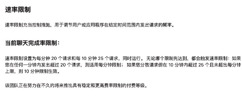#groq #openai #chatgpt #aigroq 兼容 openai 的 api 据说用来翻译速度很快来源: 
