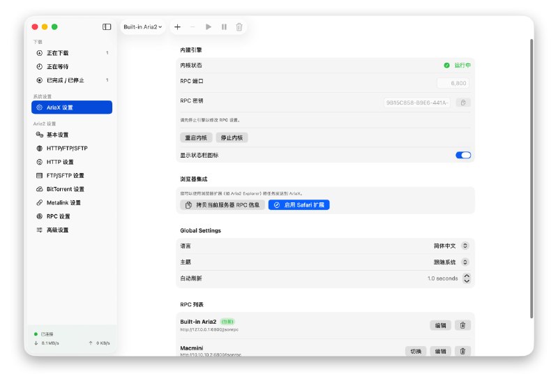 AriaX: Apple 生态原生下载管理器• 基于 SwiftUI 构建，适配 macOS 与 iOS，提供接近原生系统的下载管理体验• 内置 aria2 核心，支持多协议高性能下载，安装后即可直接使用• 支持 Safari 扩展、URL Scheme 与 JSON-RPC，可管理本地、NAS 或服务器下载任务
