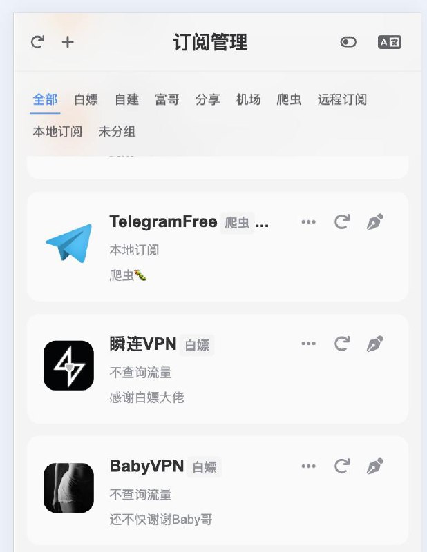  Sub-Store 更新前端 2.14.341- 标签保持置顶感谢 此 issue 的建议 Sub-Store 合集   频道资源合集   恰饭推荐   群组 #SubStore #更新记录 #changlog #updates