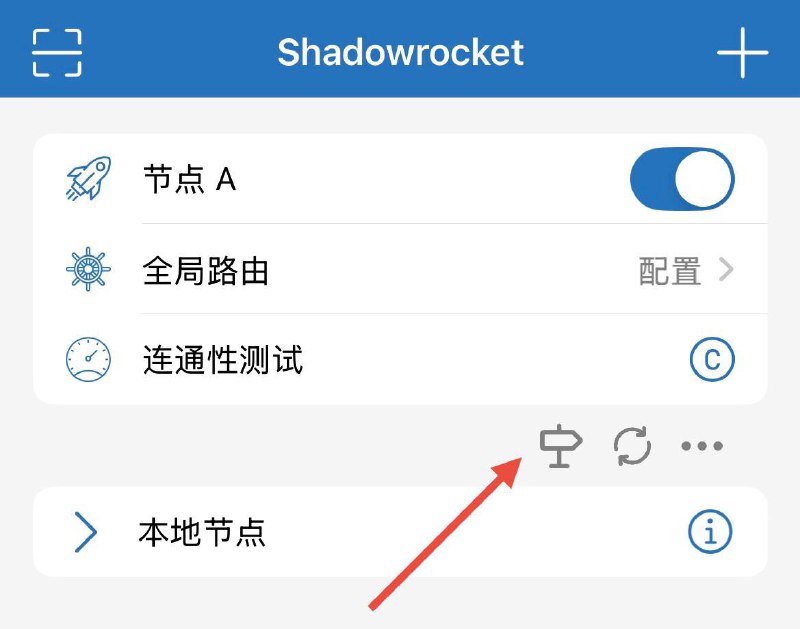 Shadowrocket 测试版更新Version 2.2.65 (2614)测试内容：* fix config build with modules issue首页新增了一个按钮，点击即可进入“代理分组”页面