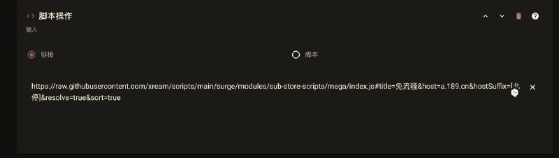 Sub-Store Mega 更新弃坑 请使用 