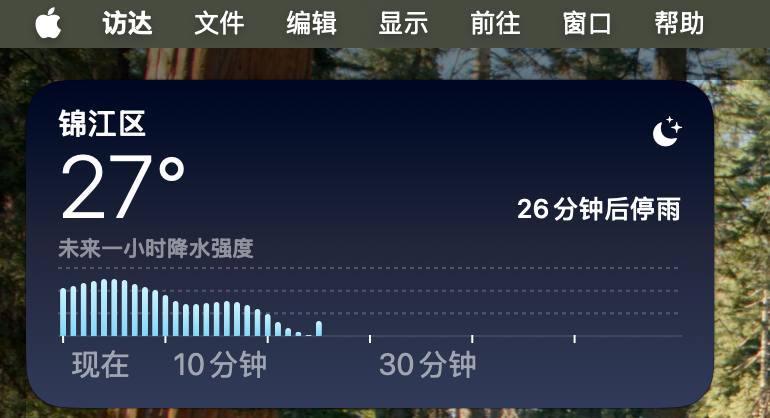  iRingo: 🌤 WeatherKit v1.7 已回归Powered by Chavy‘s BoxJsCreated by @V_Clyne & @WordlessEchoAvailable in Loon,   Stash,   Surge,  Egern,  Quantumult XOnly for iOS 18, macOS 15, watchOS 11简介毋须多言功能1. 未来一小时降水强度与降水通知  * 彩云天气 （默认，可选 Token）  * 和风天气 （需要 Token）  * 默认为增补模式，不会替换已有降水数据，仅补充无数据城市2. 空气质量数据  * 彩云天气 （默认，可选 Token）  * 和风天气 （需要 Token）  * WAQI （可选 Token）  * 默认为增补模式，不会替换已有空气质量数据，仅补充无数据城市3. 空气质量标准换算  * 默认开启，将中国空气质量标准换算为最新美国空气质量标准注释1. 未来一小时降水强度面板仅在此城市未来一小时内有降水的情况下显示