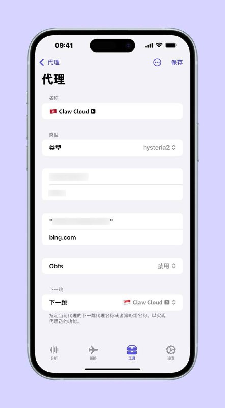  Egern TestFlight  v1.27.0(444)What's New：- 支持代理链功能eg：🇭🇰 𝗖𝗹𝗮𝘄 𝗖𝗹𝗼𝘂𝗱 🅷 → 🇸🇬 𝗖𝗹𝗮𝘄 𝗖𝗹𝗼𝘂𝗱 🆂proxies:- hysteria2:    name: 🇭🇰 𝗖𝗹𝗮𝘄 𝗖𝗹𝗼𝘂𝗱 🅷    server: server_ip    port: server_port    auth: '"your_server_password"'    sni: bing.com    skip_tls_verify: true    next_hop: 🇸🇬 𝗖𝗹𝗮𝘄 𝗖𝗹𝗼𝘂𝗱 🆂#Egern #TestFlight #慢讯