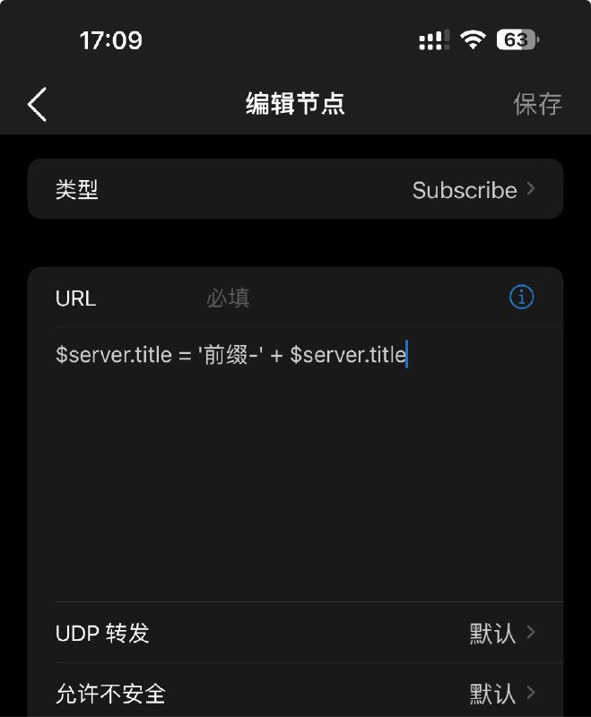  Sub-Store 2.14.89脚本操作支持节点快捷脚本. 语法与 Shadowrocket 脚本类似. 但是 Sub-Store 节点字段和 Shadowrocket 字段不同.可先查看 JSON 格式输出 或 手动打开 ?target=JSON 查看字段名 再进行修改$server.name = '节点前缀-' + $server.name