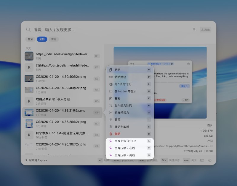 PasteMemo: 面向 macOS 的智能剪贴板效率工具• 支持快捷指令• 支持自动化• 自动 OCR, 可搜索图片文字• 我提了下 issue, Telegram 大会员表情也支持了 