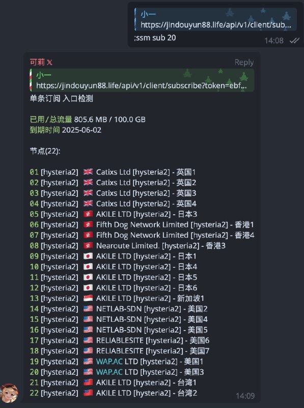 管理服务器版  Sub-Store 的人形脚本 修复流量查询将被回复的消息内容(订阅或节点)作为参数传入单条订阅(比如创建一个空的本地订阅, 逻辑为入口检测. 可查看 