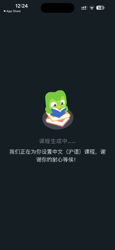 来多邻国学上海话 享洋泾浜人生