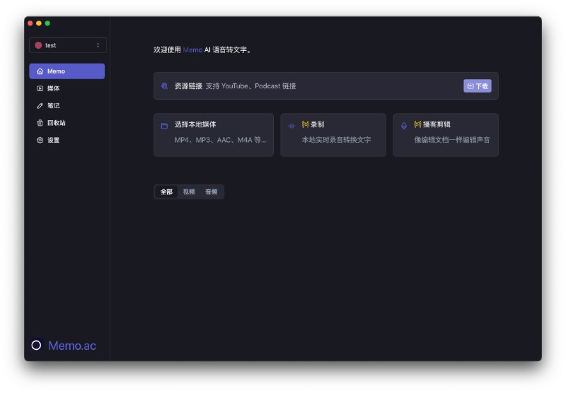 #AI #剪辑 #翻译 #语音转文字 