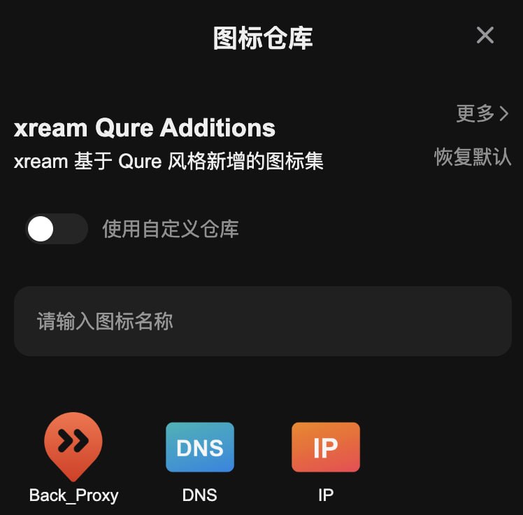  Sub-Store 更新⚙️ 后端: 2.24.23🌐 前端: 2.17.44▎图标集新增 xream/Qure, 基于原作者 Koolson/QureColor 风格新增图标正在更新中 如需在其他地方使用 可使用链接 