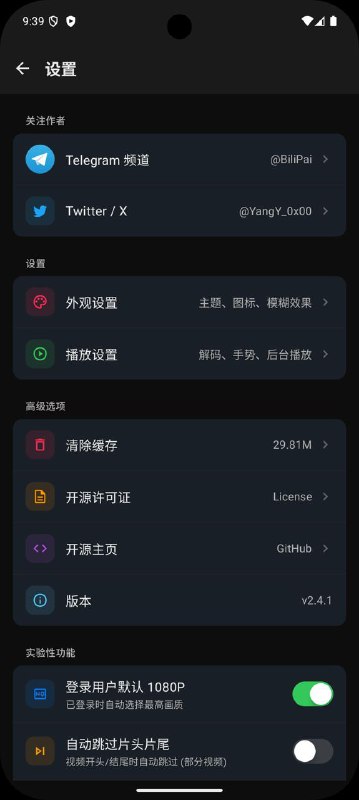 🎉 BiliPai V3.0 发布 — 纯净 B 站体验一款用 Jetpack Compose 和 Material Design 3以及iOS部分模糊元素 打造的 BiliBili 第三方客户端，专注纯粹、流畅、无广告的观看体验