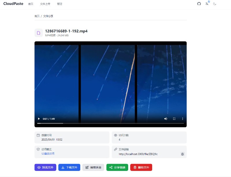 CloudPaste - 在线剪贴板基于 Cloudflare 的在线剪贴板和文件分享服务，支持 Markdown 编辑和文件上传感谢群友 @BlankSpacecc 投稿又一个在线文件分享 支持 R2 S3 等存储服务 ling-drag0n/CloudPaste 频道资源合集   恰饭推荐   群组 #剪贴板 #Cloudflare