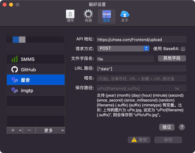 uPic 自定义图床配置的示例图 1, 2: 屋舍图 3, 4: imgtp水墨图床:与 imgtp 类似API 为 
