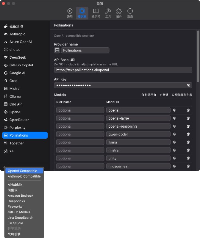 ChatWise 使用白嫖 API 教程如 图1 和 图2 操作即可. Key 从 