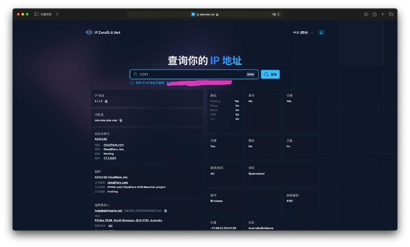 由于ipinfo官网改版，原来方便的查询本机IP功能没了，Still giegie做了个替代品 