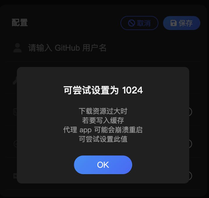  Sub-Store  后端 2.14.239  前端 2.14.151增加 资源缓存阈值 设置下载资源过大时, 若要写入缓存, 代理 app 可能会崩溃重启可尝试设置此值, 例 1024 相关内容链接参数说明 脚本使用说明 Sub-Store 代理 App 版安装下载  Sub-Store 服务器/云平台/Docker/Android 版的相关教程