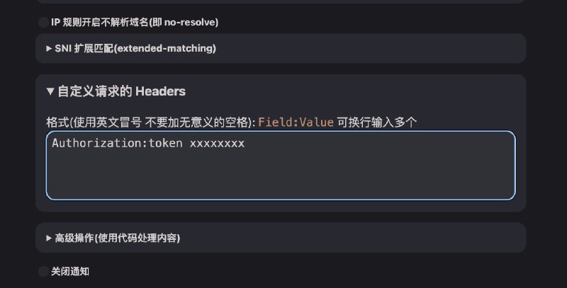 #ScriptHub▎ Script Hub 近期更新汇总 支持自定义请求的 Headers如图, 可用于私库请求 或 自定义请求的 User-Agent, 比如 这个  支持  Surge 的 DOMAIN-WILDCARD 自动生成的 cron 最小超时为 120 资源合集导航 欢迎评论 & 转发加入 折腾啥 频道 |  群组 别忘了 领个红包支持一下