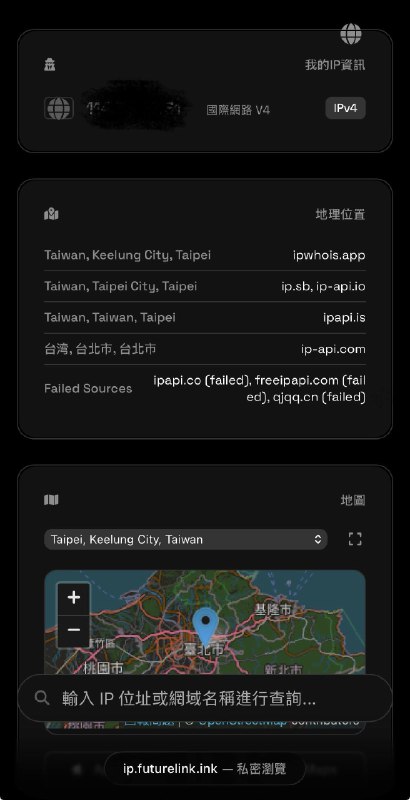 快速查詢 IP 位址資訊、網域反查 IP、還能檢測 IP 品質