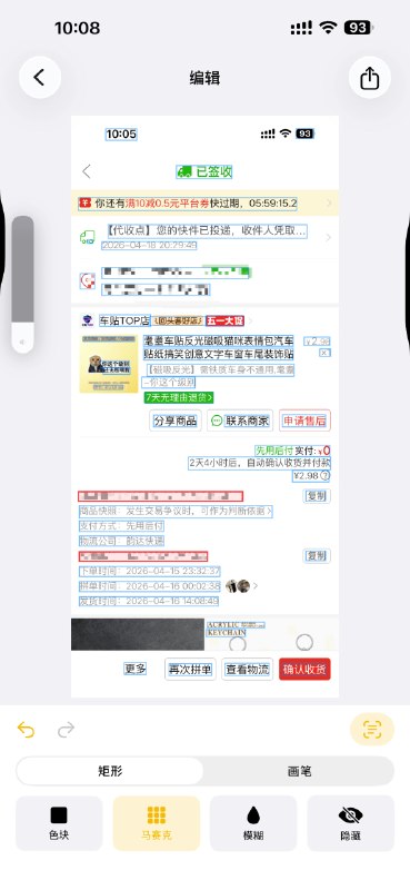 遮鸭 Maskduck: iOS 免费离线图片打码• 自动识别手机号、邮箱、身份证、银行卡、IPv4、车牌和长数字串，适合截图分享前快速处理• 支持矩形选区和画笔涂抹，提供色块、马赛克、模糊、隐藏文字 4 种打码样式• 内置撤销重做与一键分享保存，整个处理流程都在本地完成，适合高频发图场景美区: 