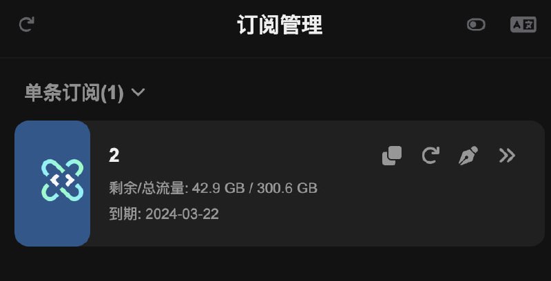  Sub-Store  前端 2.14.203订阅链接支持 showRemaining 参数, 此时将显示剩余流量而不是已用流量修复刷新后订阅丢失的问题记忆订阅分组选择样式优化代码编辑器更新, 感谢 Key 佬模块/插件中的 Sub-Store Simple 脚本增加脚本超时(默认 120) 可能会影响某些逻辑 待观察 相关内容链接参数说明 脚本使用说明 Sub-Store 代理 App 版安装下载  Sub-Store 服务器/云平台/Docker/Android 版的相关教程
