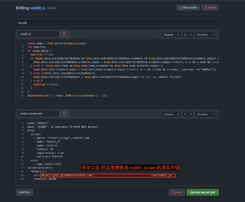 ▎ 如何使用 Gist 创建私有脚本/模块以 Reddit 脚本为例:① reddit.js 见 