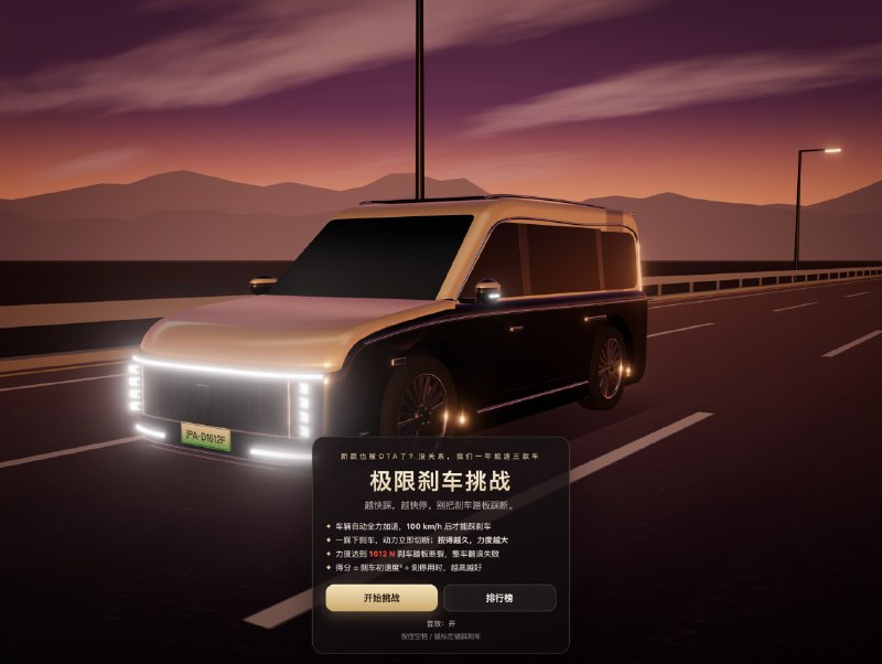 BreakV800: 一千万以下最好的极限刹车挑战