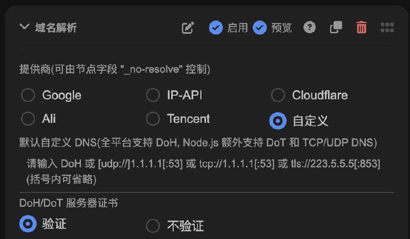  Sub-Store 更新⚙️ 后端: 2.32.0🌐 前端: 2.27.0▎域名解析- Node.js 域名解析支持 DoT - DoH/DoT 支持不验证服务器证书▎Surfboard 支持 Hysteria 2 Salamander 混淆▎Node.js Undici 自动使用 HTTP/2▎文件即时预览支持展示报错的响应详情▎修复文件即时预览失败时, 显示的是上次成功结果的问题▎age key helper, 自定义 DNS 样式优化▎文件操作也支持全部收起/展开▎常用配置默认改为展开▎优化即时预览操作前节点的展示▎ProxyUtils.age 新增 derivePublicKey 方便脚本从私钥推导公钥▎支持 $.