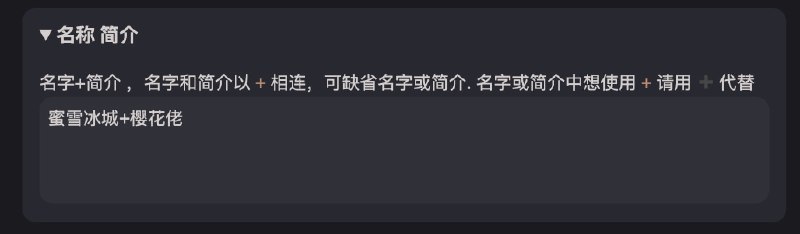 #ScriptHub #Surge #模块 #脚本 #定时 #cron #转换 Script Hub 使用: 以蜜雪冰城为例 转换模块, 自定义定时 和 脚本名可查看 Script Hub 的 文档▎使用示范1. 得到链接2. 打开 Script Hub, 填入链接, 选择对应的输入和输出3. 自定义名称(可不做)4. 自定义定时一个参数用来锁定范围, 一个参数用来改. 如果不存在, 就新建可使用类似 cron 在线服务 这样的服务反解析 6 10,20 * * * 查看具体运行时间逻辑5. 自定义脚本名一个参数用来锁定范围, 一个参数用来改6. 得到链接类似 这样将此链接中的 file 或 convert 改为 edit 即可在浏览器中再次对当前内容进行编辑你可以打开 这个链接 查看所有设置 资源合集导航 欢迎评论 & 转发加入 折腾啥 频道 |  群组 别忘了 领个红包支持一下