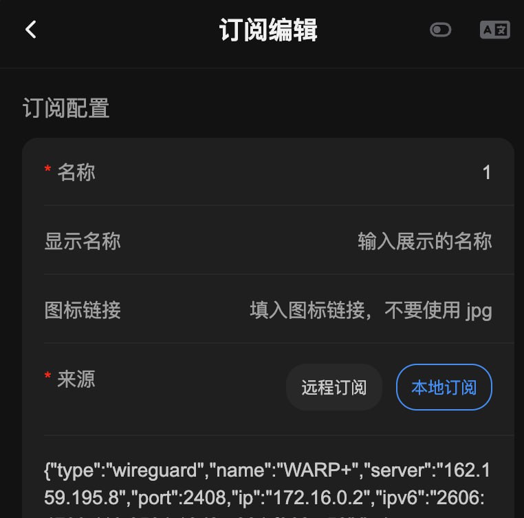 Sub-Store 中各种 WireGuard 输入/输出格式的说明输出为  Surge 时, 可勾选 包含官方/商店版不支持的协议 开关或手动带参数 includeUnsupportedProxy , 若全部是 WireGuard 节点, 可输出为  Surge 模块 是把这个链接当成远程模块链接导入模块 不是当成订阅使用模块名称为订阅名称, 描述和分类可由第一个节点上的 _desc, _category 自定义如添加一个节点操作, 输入脚本内容: $server._desc = 'WARP+';  $server._category = '节点';因为在 Surge 中使用模块的方式比较分裂, 如果你一定要做托管, 建议用文件功能 直接输出一个完整的配置, 从这条开始看如图, 目前支持作为  WireGuard 输入的语法如下(以下示例不一定准确, 实操请以相关规范/文档为准) 1. WireGuard URI: wireguard://, wg://但是不建议使用 URI, 其他的格式更直观wireguard://eCtXsJZ27%2B4PbhDkHnB923tkUn2Gj59wZw5wFA75MnU%3D@162.159.192.1:2480/?publickey=Cr8hWlKvtDt7nrvf+f0brNQQzabAqrjfBvas9pmowjo%3D&pre-shared-key=31aIhAPwktDGpH4JDhA8GNvjFXEf%2Fa6%2BUaQRyOAiyfM%3D&udp=1&reserved=209%2C98%2C59&dialer-proxy=ss1&remote-dns-resolve=true&dns=1.1.1.1%2C8.8.8.8&refresh-server-ip-interval=60&peers=%5Bobject%20Object%5D&underlying-proxy=ss1&address=172.16.0.2/32,fd01:5ca1:ab1e:80fa:ab85:6eea:213f:f4a5/128#wg 不要使用 Shadowrocket 来导出 URI 然后作为输入导入