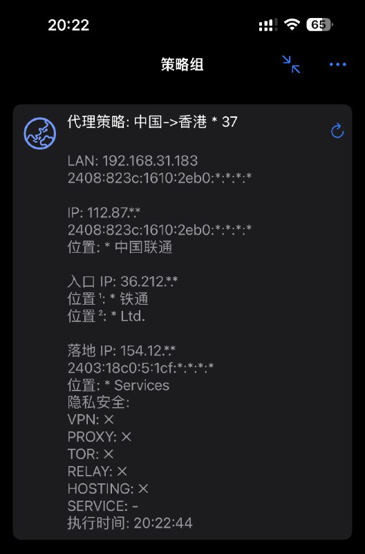网络信息Powered by Chavy‘s BoxJs and Env.jsAvailable in  Surge,  Stash, Loon, Shadowrocket,  Quantumult XCreated by @xream支持长按节点进行查询支持面板支持网络变化时进行查询通知(IP 相同时不通知)提供 