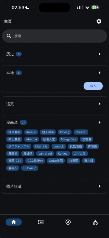 很好 从 picacomic 迁移到 venera 了