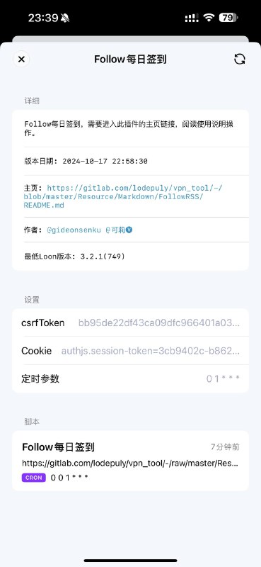 🆕 Follow每日签到