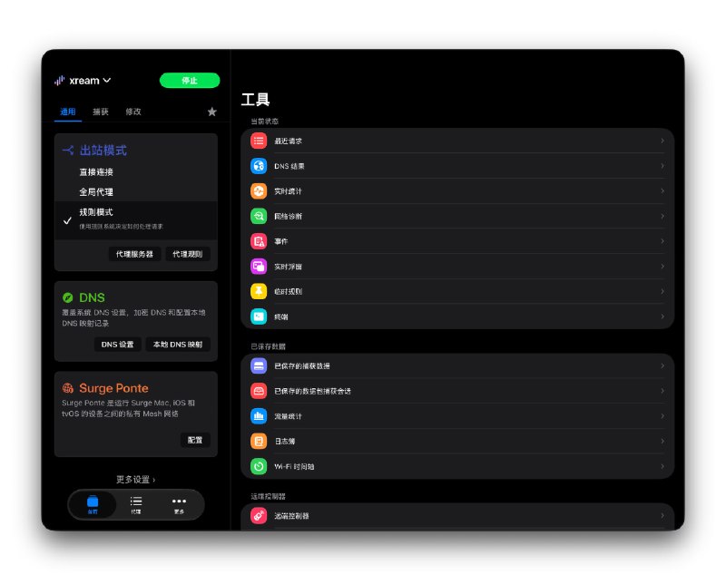 macOS 上使用 iPhone 镜像功能 部分应用支持横屏大屏展示不错不错 如图所示 这是 iPhone触发方式:移动与调整大小 -> 二等分 左侧 之类的