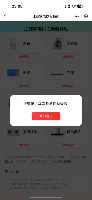 还得靠姊妹们 #江苏国补还得靠姊妹们 #江苏国补