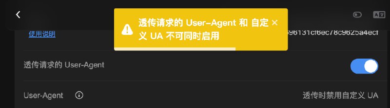  Sub-Store 更新前端 2.15.82· 透传请求的 User-Agent 和 自定义 UA 互斥· 修复前端 Vecel 部署问题 感谢 @hyruleboss 佬和 @silas_here 佬 Sub-Store 合集   频道资源合集   恰饭推荐   群组 #SubStore #更新记录 #changlog #updates