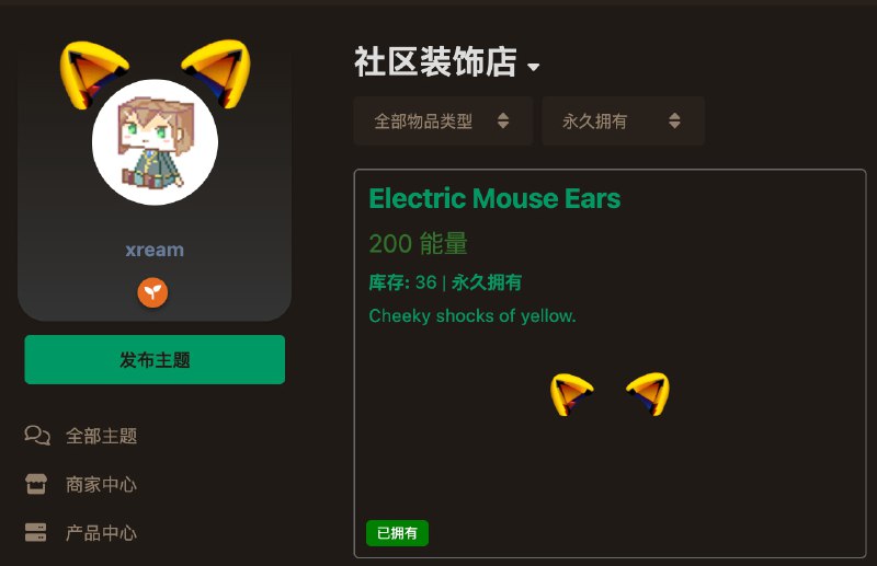 我也买了 