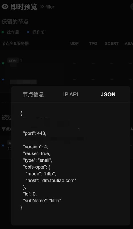  Sub-Store 2.14.120脚本筛选支持节点快捷脚本. 语法与 Shadowrocket 脚本类似. 但是 Sub-Store 节点字段和 Shadowrocket 字段不同.可先查看预览中的节点 JSON 数据 或 查看 通用订阅 或 手动打开 ?target=JSON 查看字段名 再进行修改const port = Number($server.port)
